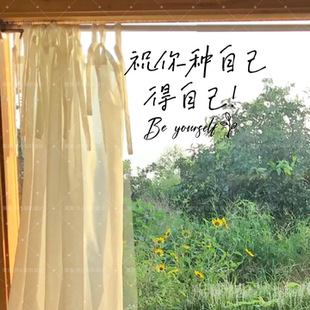 治愈励志文字种自己得自己be yourself橱窗镜子创意装饰贴纸
