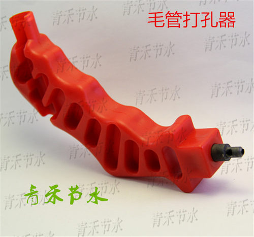 毛管打孔器合金微喷喷灌pe管旁通