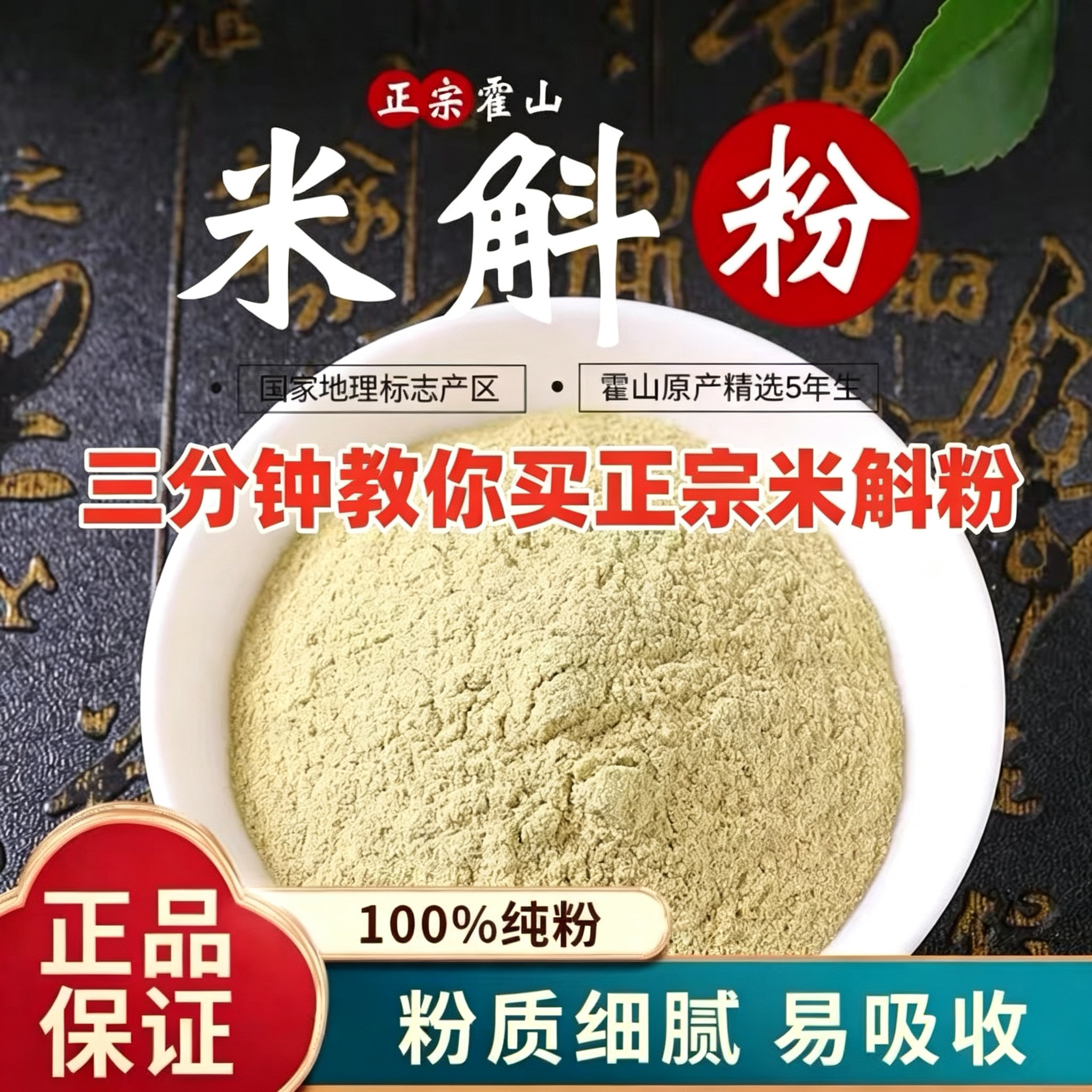 原产地霍山米斛粉无添加纯粉