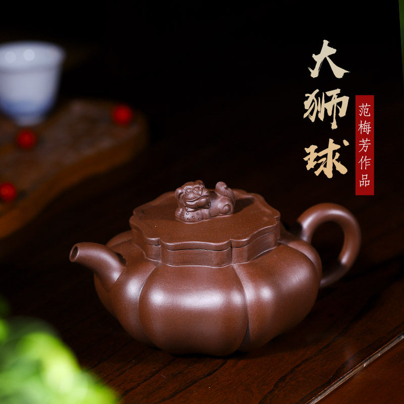 宜兴正品紫砂壶家用功夫茶壶茶具原矿紫泥 纯手工大狮球
