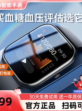 可通话didoY20pro血糖血压评估手表运动心率监测动态健康手环续航