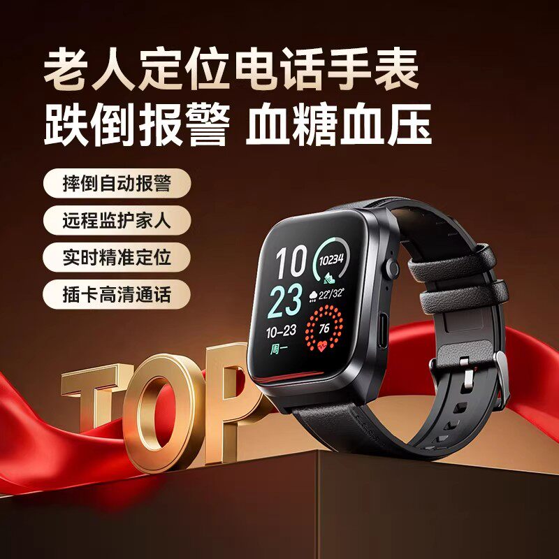 DIDO老人HW摔倒自动报警定位血压电话手表防走丢GPS心率智能手环
