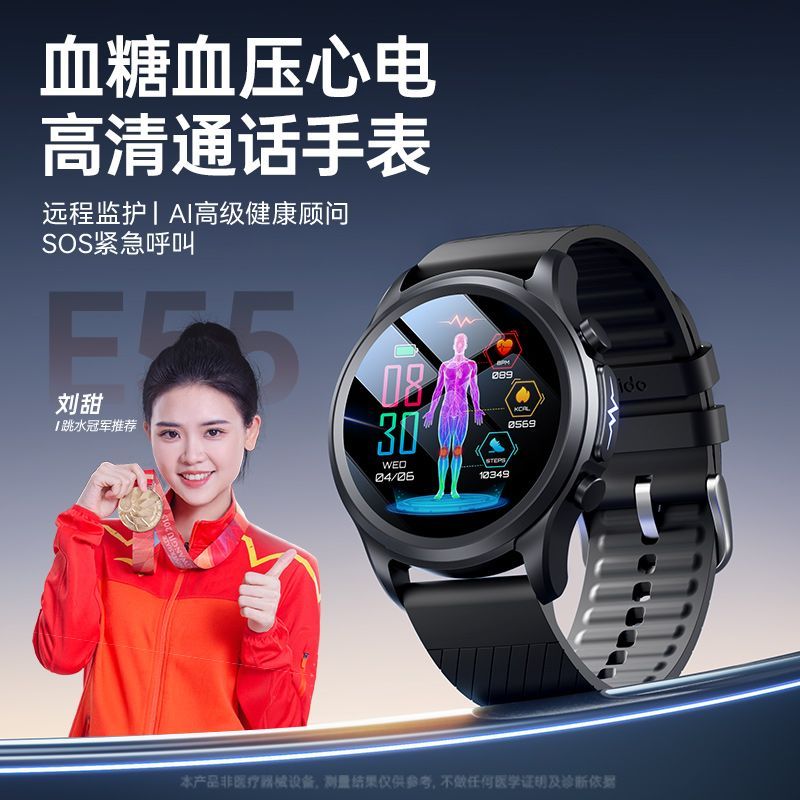 dido手表e55s二代血糖血压心脏健康智能蓝牙通话心率心电运动手环