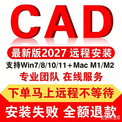 2027CAD软件远程安装CAD2027远程安装CAD最新版安装包抢先体验