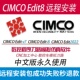 2025 2024数控仿真软件安装 CIMCOEdit8远程安装 2023 2022