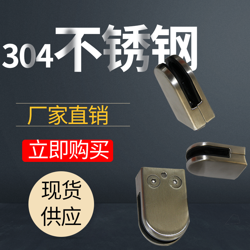 不锈钢立栏杆夹具玻璃固定夹方元