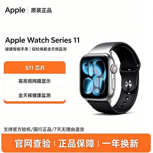 Apple/WatchS11智能手表国行正品