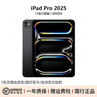 Apple/苹果 11 英寸 iPad Pro2024/25M5芯片新款国行正品带发票