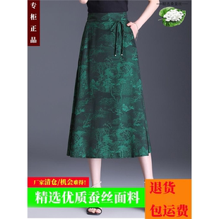 精选桑蚕丝半身裙女夏薄款 高腰 国风2025新款 显瘦中年妈妈中长款