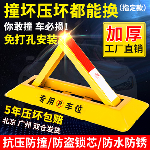 地锁车位锁免打孔停车柱地桩加厚三角挡车器防占用神器汽车停车桩