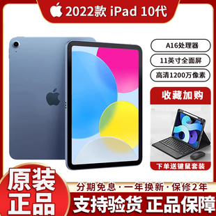 Apple/苹果 10.9 英寸 iPad (第十代)10.9英寸2022款10代平板电脑