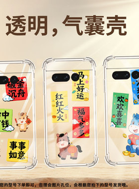 适用谷歌Pixel6Pro手机壳男女款破釜沉舟气囊壳谷歌Pixel7Pro中国风硅胶简约Google全包边商务时尚保护套