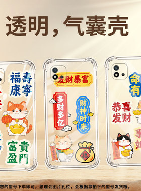 适用RealmeC25Y手机气囊壳RealmeC20全包边RealmeC31手机壳命中有钱真我C21Y四角防摔商务硅胶潮流保护套