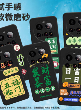 适用小米15ultra手机壳15spro/civi5pro/pococ71男女款25019PNF3C情侣耐磨GETRICH防摔元宝商务诸事顺遂in风