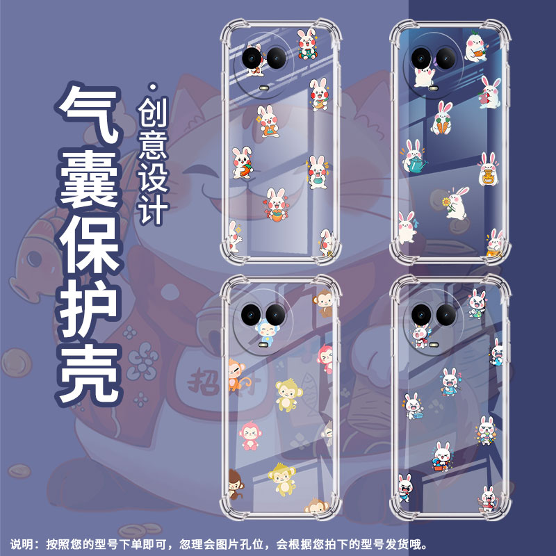 适用Realme真我C51手机壳真我C53全包RealmeC55Q版兔子RealmeC61气囊壳真我C63四角防摔防摔硅胶保护套