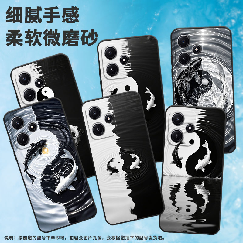 适用小米POCOM6Pro手机壳M4耐磨21091116AG轻薄XiaomiPOCOM6Pro太极阴阳图M6防摔23076PC4BI个性POCOM7软壳