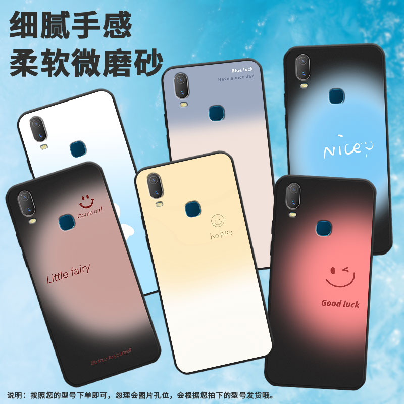 适用vivoy3标准版手机壳y75a/y85/y81简约y89男女款y71高级感y90国际版全包边y83渐变笑脸y91轻薄y93s保护套