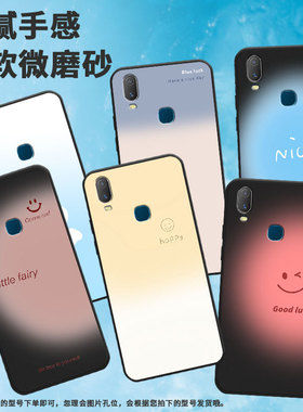 适用vivoy3标准版手机壳y75a/y85/y81简约y89男女款y71高级感y90国际版全包边y83渐变笑脸y91轻薄y93s保护套