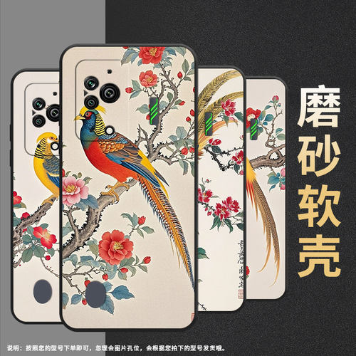 适用黑鲨5Pro手机壳防摔MBU-A0全包边BlackShark4保护套两只锦鸡黑鲨4Pro/5高级PAR-A0耐磨黑鲨4sPro软壳
