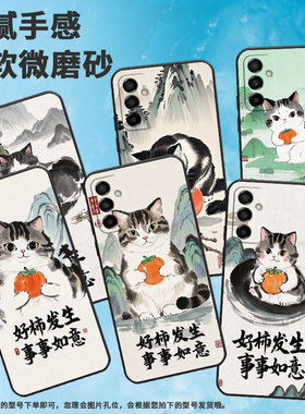 适用三星M02手机壳M14水墨风格SM-M105F全包边samsungM12磨砂壳M10防摔爆SM-M145F黑色M20硅胶M21s保护套