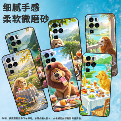 适用中兴Axon30Ultra手机壳超薄A2322防摔ZTEAxon40Ultra全包边中兴Axon40Pro狮子狗Axon30Ultra保护套