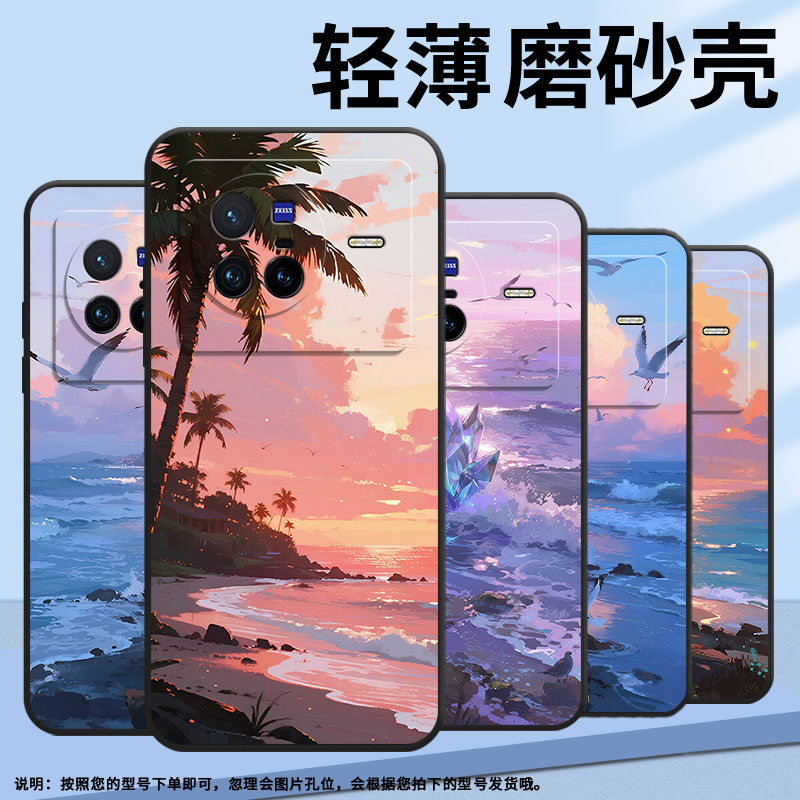 适用vivoX50Pro手机壳V2011A超薄viviX60Pro棕榈树摇曳软壳vivoX90s全包边V2145A硅胶vivoX100sPro保护套