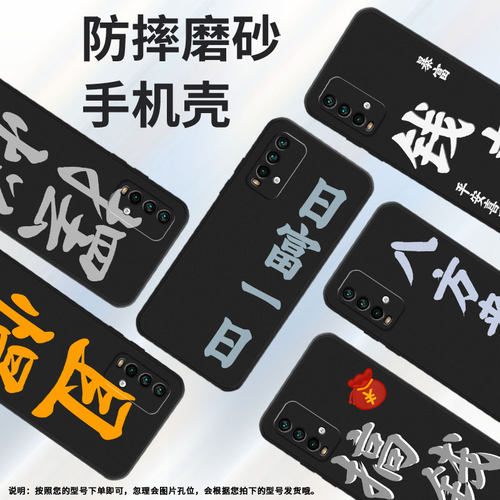 适用红米note5手机壳5plus/note5pro/note9时尚note8pro防摔note8t个性note7摆烂note7pro国潮note8磨砂MEE7S