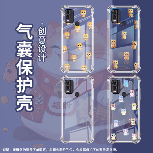 适用诺基亚C21Plus气囊壳诺基亚C21商务诺基亚C22手机壳Q版蜥蜴NokiaC200四角防摔TA-1424全包边保护套