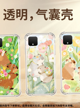 适用谷歌Pixel4手机壳Pixel8Pro可爱水豚谷歌Pixel3A气囊壳GooglePixel8高级感Pixel3XL四角防摔保护套