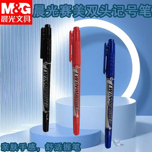 晨光黑色不掉色油性记号XPMV7403笔美术防水油性笔双头勾线专用笔