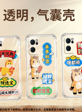 适用OPPOReno8手机气囊壳潮流0pp0Reno7手机壳多财多亿Reno8Lite四角防摔OPPOReno7Lite中国风硅胶保护套