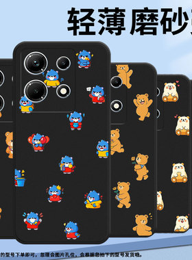 适用传音InfinixNote30手机壳InfinixNote30i全包边Q版熊猫磨砂壳InfinixNote30Pro高级X678B商务保护套