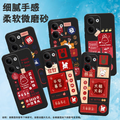 适用opporeno3pro手机壳reno9/reno11/reno10中国风reno6pro情侣reno4pro好运满满reno12国际版BERICHreno8t