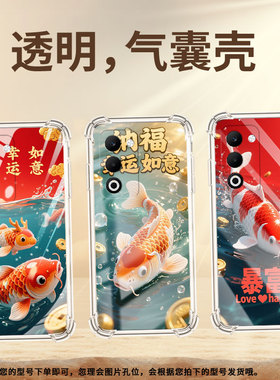 适用OPPOA5x气囊手机壳锦鲤男女款时尚OPPOReno14F四角防摔手机壳0pp0F29Pro全包OPPOK13硅胶保护套