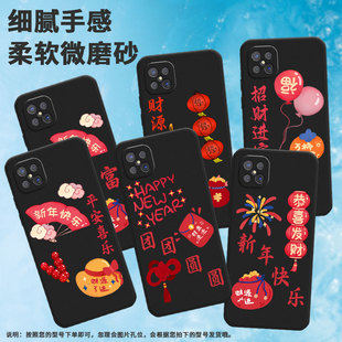 适用oppoa91手机壳a97/a92/a95云朵a92s全包边a96国际版时尚a94云朵粉色扇子a93轻薄PCPM00灯笼国潮团团圆圆