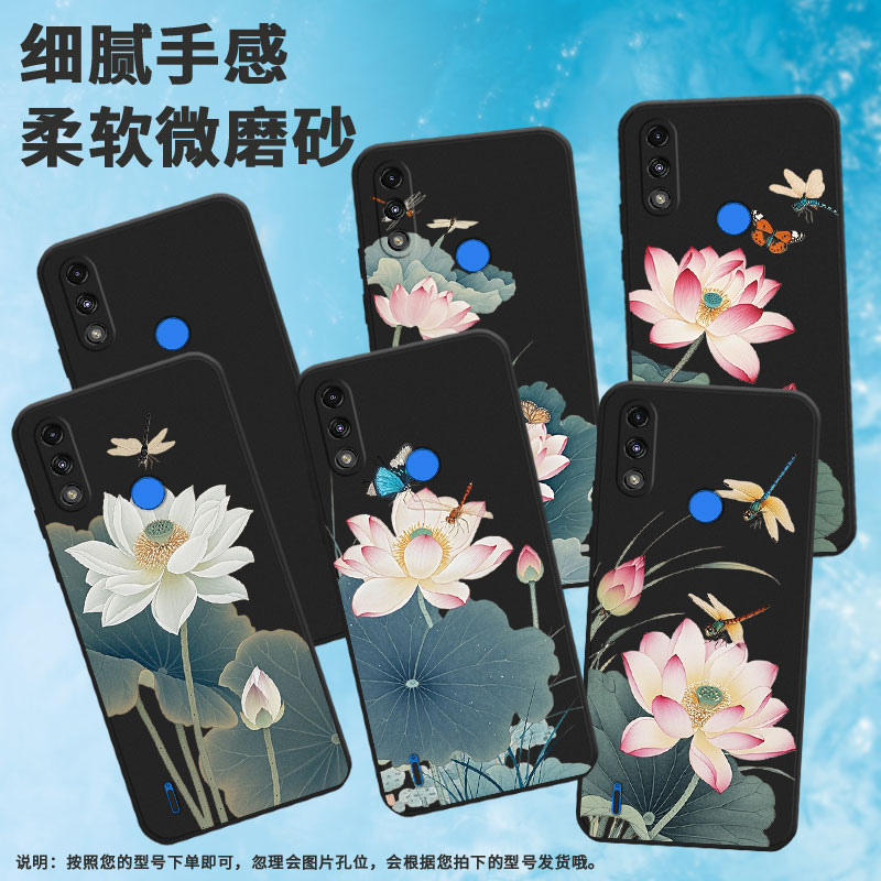 适用MOTOE7手机壳荷花摩托罗拉E32全包边磨砂壳MotorolaE7iPower中国风E7i时尚E7Power商务保护套