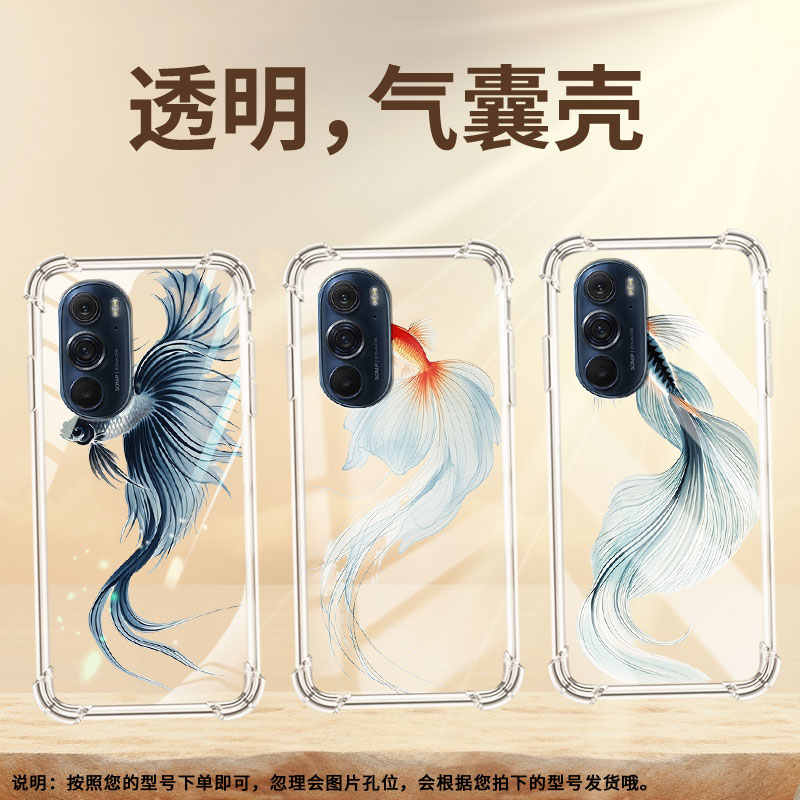 适用摩托罗拉S50手机壳Edge50neo水墨斗鱼摩托罗拉Edge20气囊壳MotorolaEdge20Pro防摔Edge30硅胶保护套