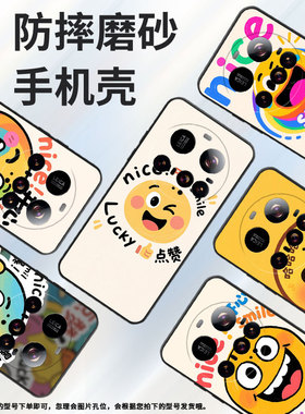 适用小米pococ71手机壳xiaomi15spro硅胶civi5pro防摔小米15ultra眨眼笑脸耐磨25028pc03i保护套