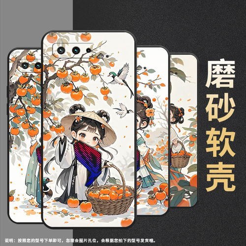 适用华硕ROG5s手机壳摘柿子女孩耐磨AsusROGPhone5磨砂壳华硕ROG3全包边ZS676KS防摔ZS673KS个性硅胶保护套