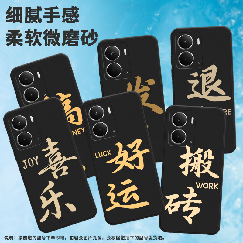 适用realme真我13pro手机壳c75/14/c71高级感p3pro退休13+MONEYneo7硅胶v70中国风gt7搞钱RMX5002新款好运JOY