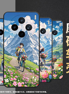 适用vivoY04手机壳V2432全包X200ProMini骑行之旅防摔V2452GA保护套vivoV30EX200Pro商务V2419A个性软壳