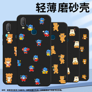 适用vivoy85手机壳Q版熊y3s简约y71软壳v1818t轻薄viviy90保护套v1813t全包边viv0y91c潮流y95磨砂壳