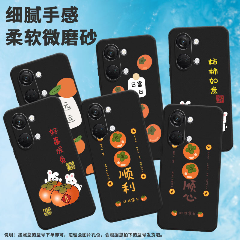 适用一加nord手机壳nordce2lite/nordn300/nordn30高级感nordce3柿柿如意nordn100平安喜乐nordn200柿子情侣