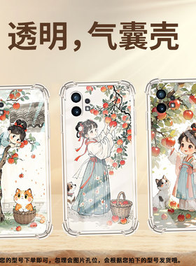 适用NothingPhone2A气囊手机壳中国风Phone2商务摘苹果女孩手机壳NothingPhone1四角防摔CMFPhone1保护套