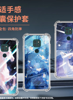 适用motog9印度版手机气囊壳森林秘境摩托罗拉g9play四角防摔motorolag9power手机壳g10power全包保护套