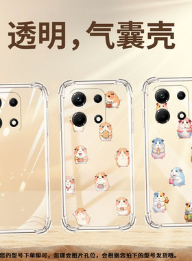 适用传音InfinixNote30i手机气囊壳InfinixNote30Q版豚鼠手机壳InfinixNote30Pro四角防摔X6716保护套