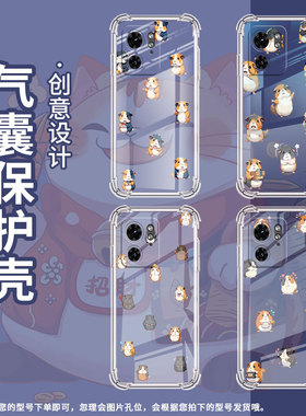 适用MotoEdge50Ultra手机壳Edge40潮流MotorolaX40四角防摔Q版豚鼠摩托罗拉X50Ultra/Edge30Ultra保护套