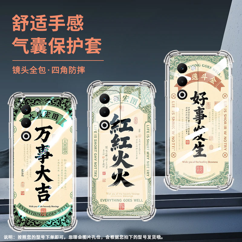 适用OPPOFindX8S+手机壳K13Turbo男女款万事大吉0pp0Reno13Pro防摔OPPOA5气囊壳A5x国际版商务时尚保护套