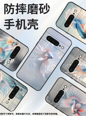 适用谷歌PixeL6Pro手机壳GLUOG不掉色GooglePixel7Pro保护套GP4BC自由游动PixeL6Pro简约全包高级磨砂壳
