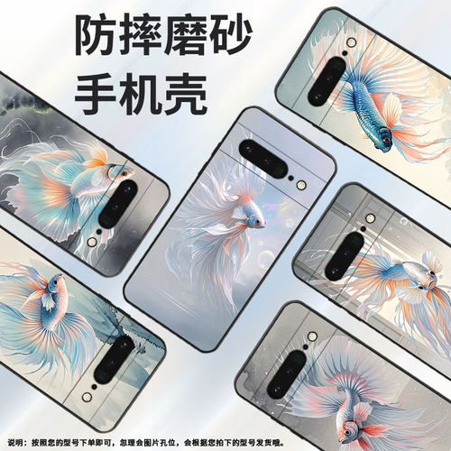 适用谷歌PixeL6Pro手机壳GLUOG不掉色GooglePixel7Pro保护套GP4BC自由游动PixeL6Pro简约全包高级磨砂壳